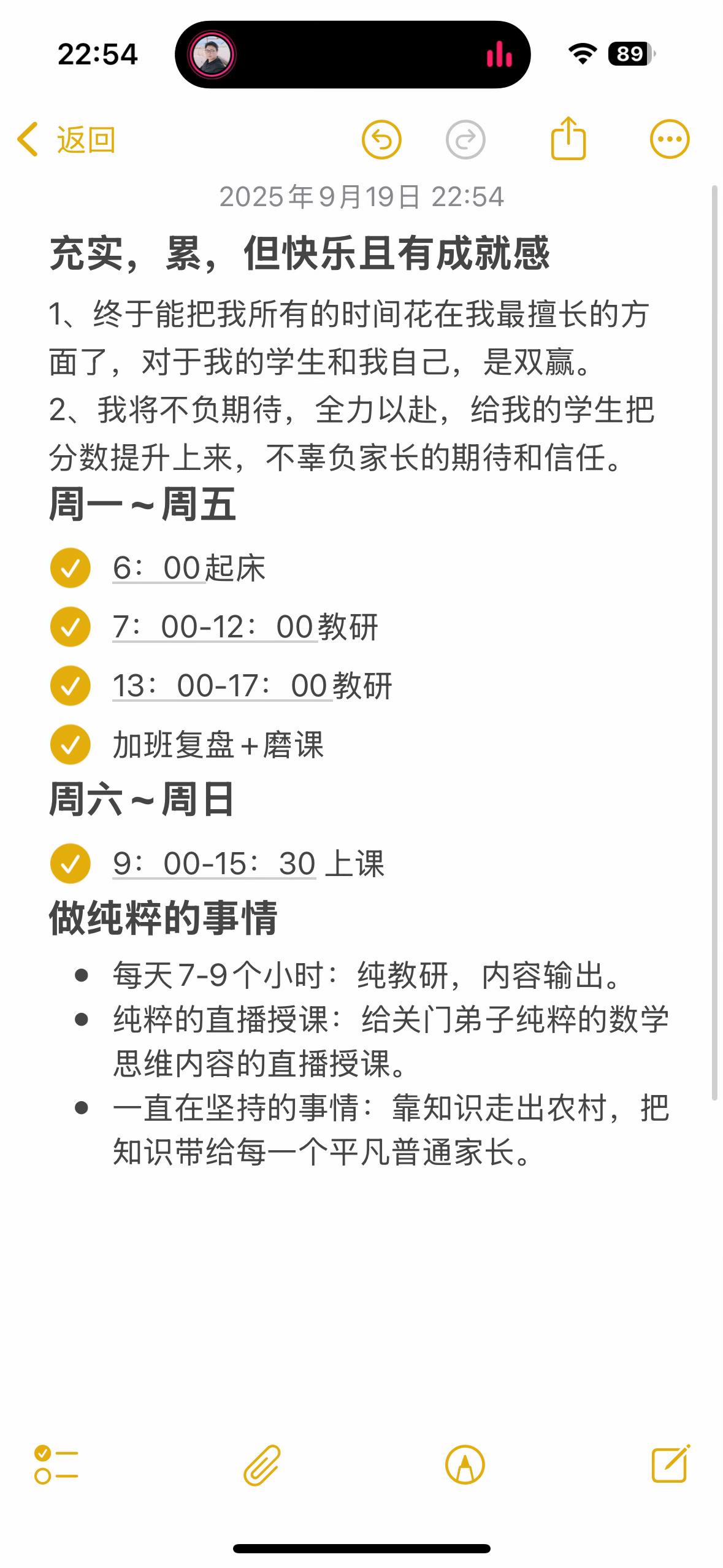 让时间先飞一会儿，定不负家长所托。