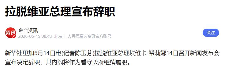 援乌付出惨重代价，遭盟友暗中拖累，政坛总理无奈递交辞呈

最近俄乌冲突的余波，算
