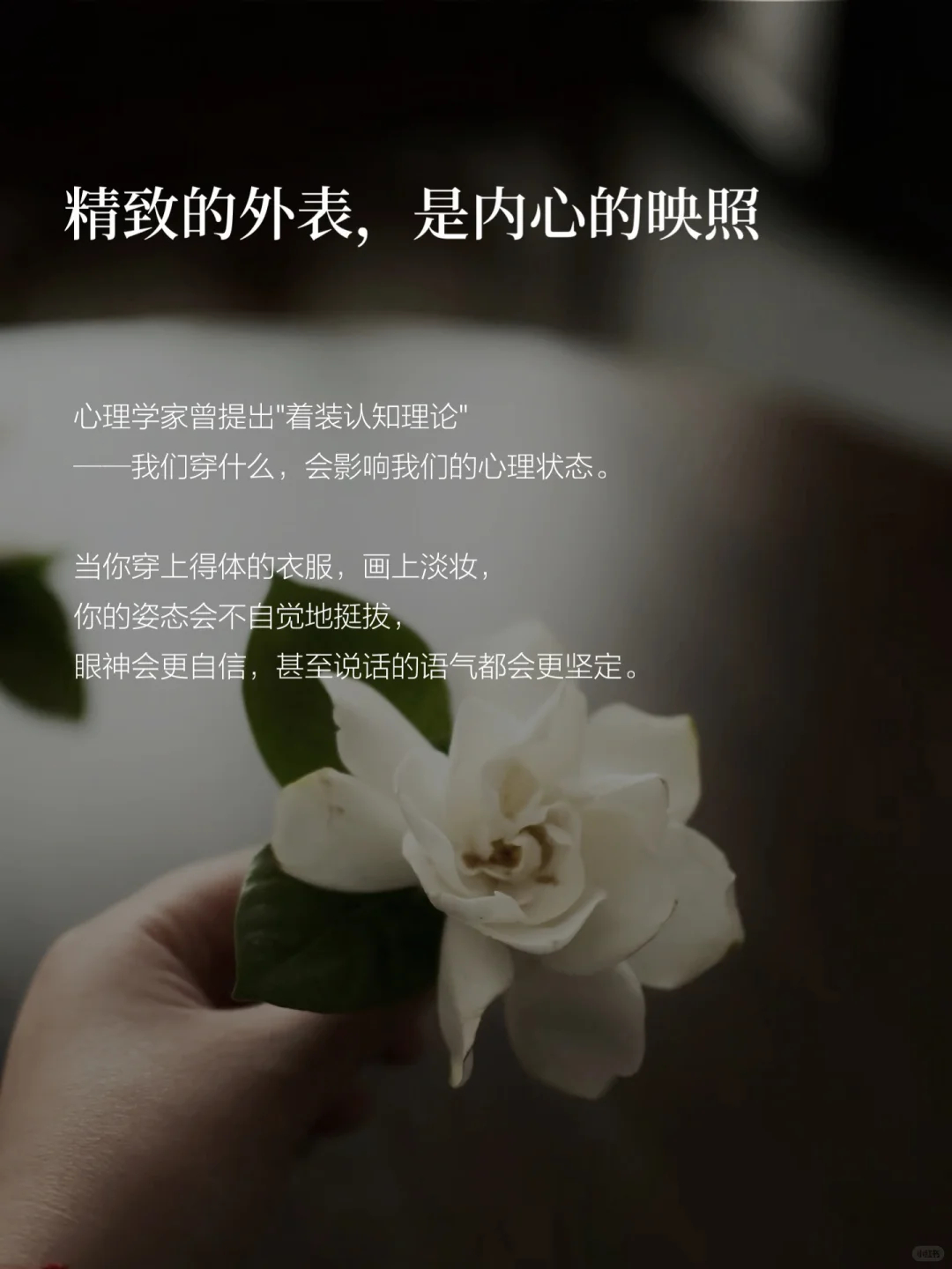 建议大家不要失去打扮欲再疲惫也别丢掉打扮的兴致！不用全套精致妆造，简单整理穿搭、