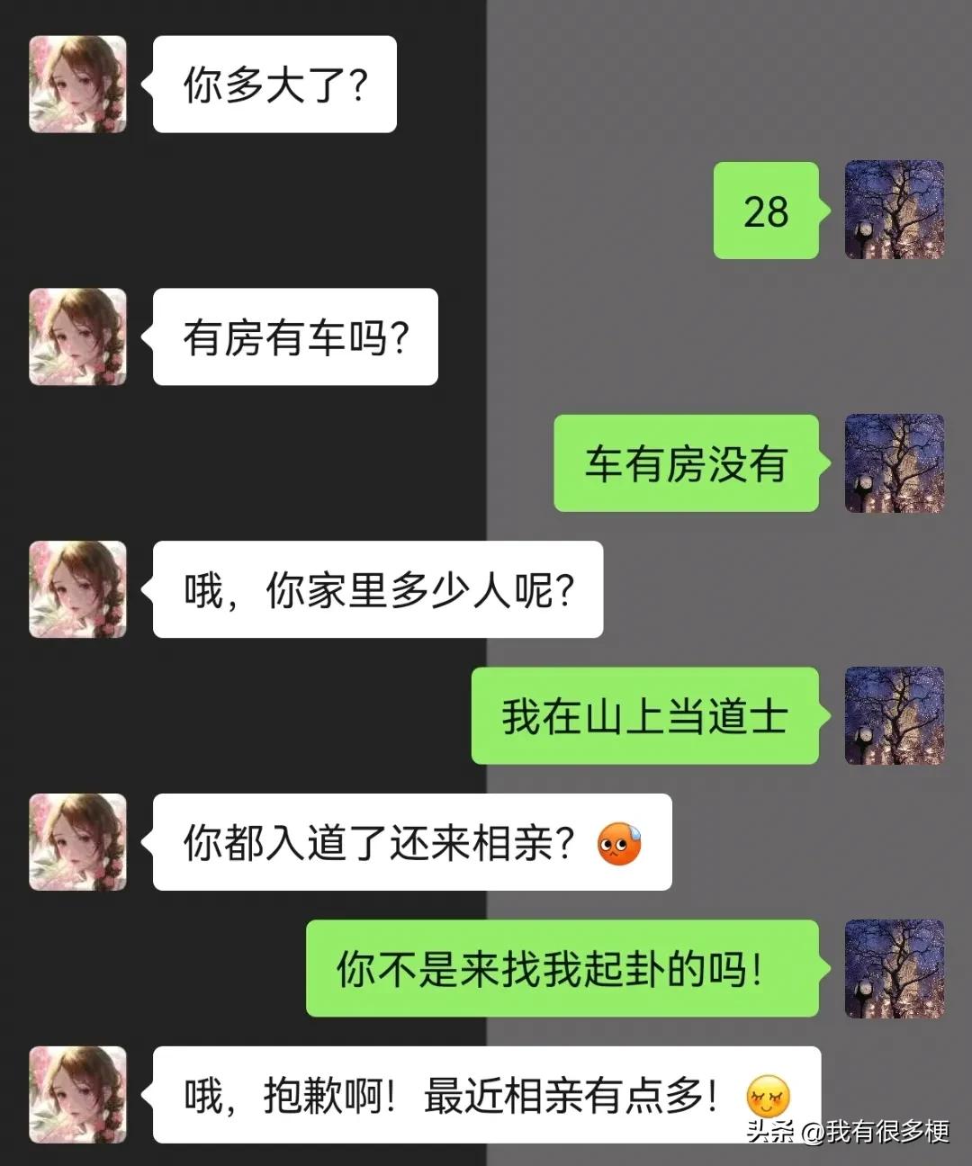 相亲到道士头上去了！



#搞笑一刻#
