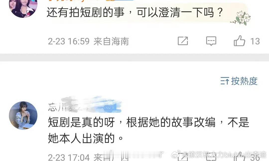 郑爽染指短剧领域了？？？ 