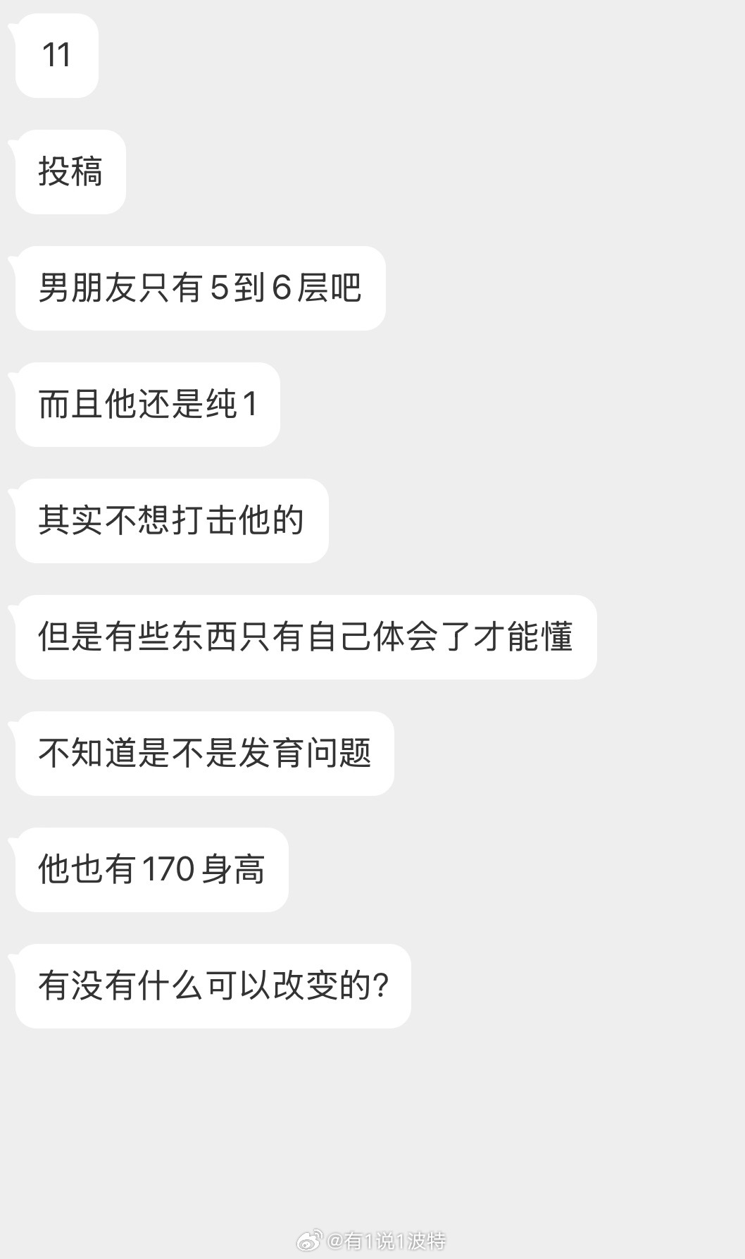 情感树洞 有没有什么可以改变的？？？ 
