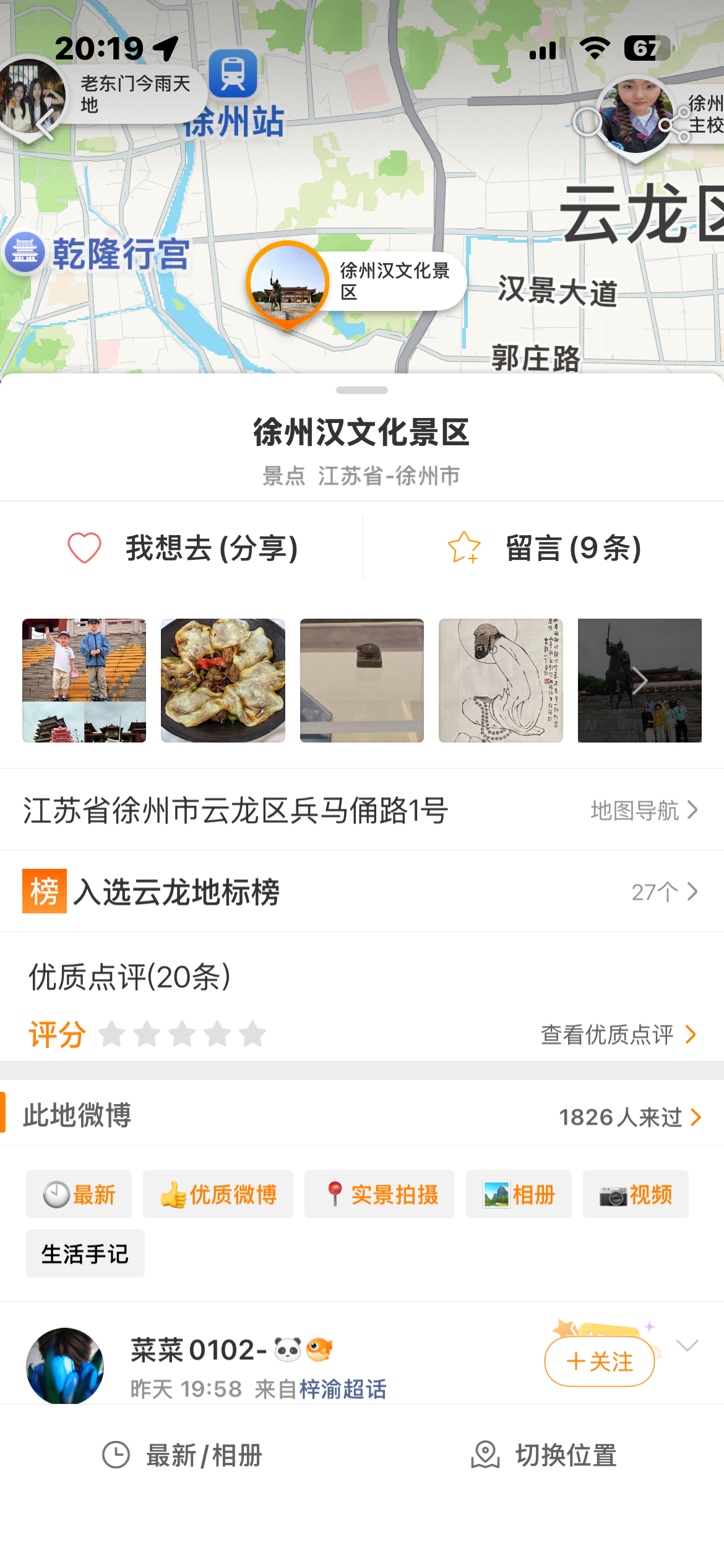 云龙区，，兵马俑  1号，，哈哈😃 