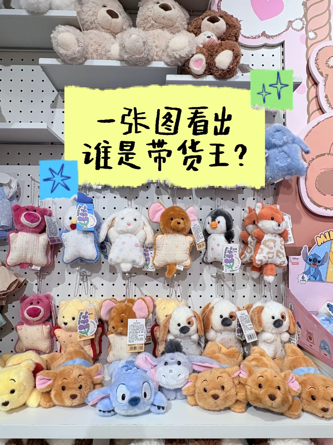 Miniso时团同款这里还有❗️没集齐的看过来！