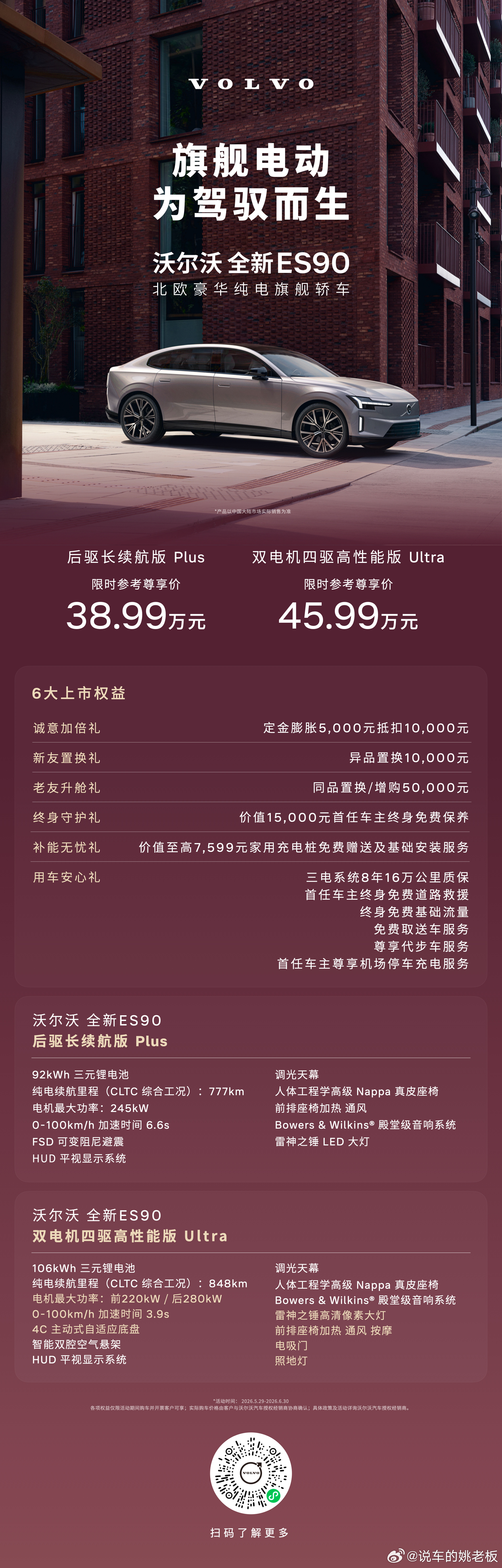 市场上不缺大车，不缺冰箱彩电大沙发，不缺各种堆砌到溢出的豪华配置。 但真正缺少的