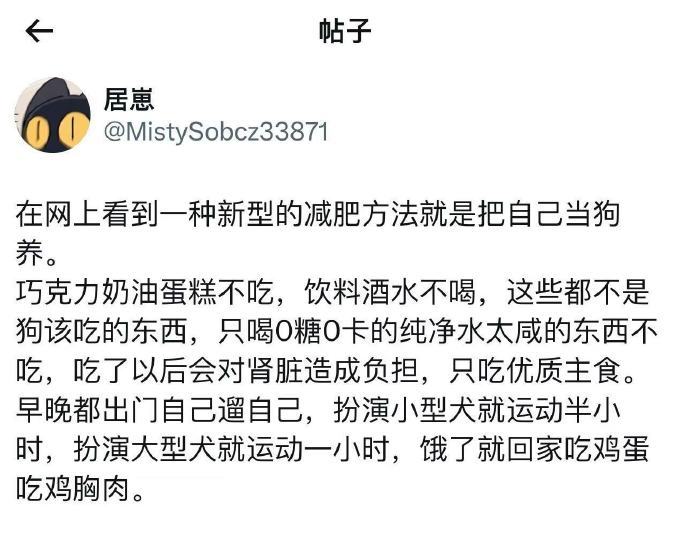 看完「当狗减肥法」觉得还是当人好，一直不理解食欲不振、胃口不好是什么感觉，一杯行