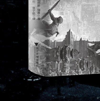 转发赠书 “二战”末期的那场柏林战役，一般书只写到“希特勒自杀、德国签字”就收工