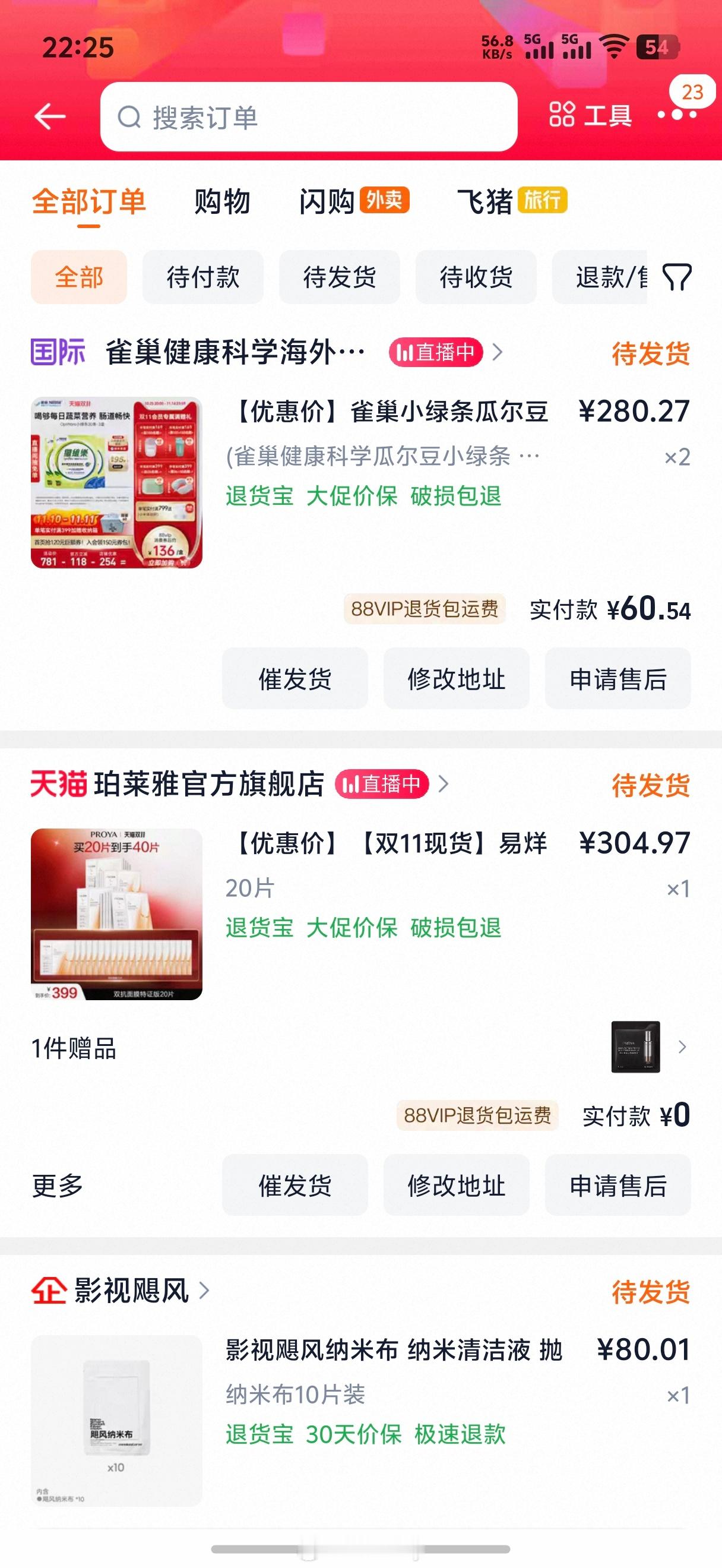 老师们双11都买啥了？猫就买了点保健品，面膜，买了双鞋实在是不知道想买啥主要是每