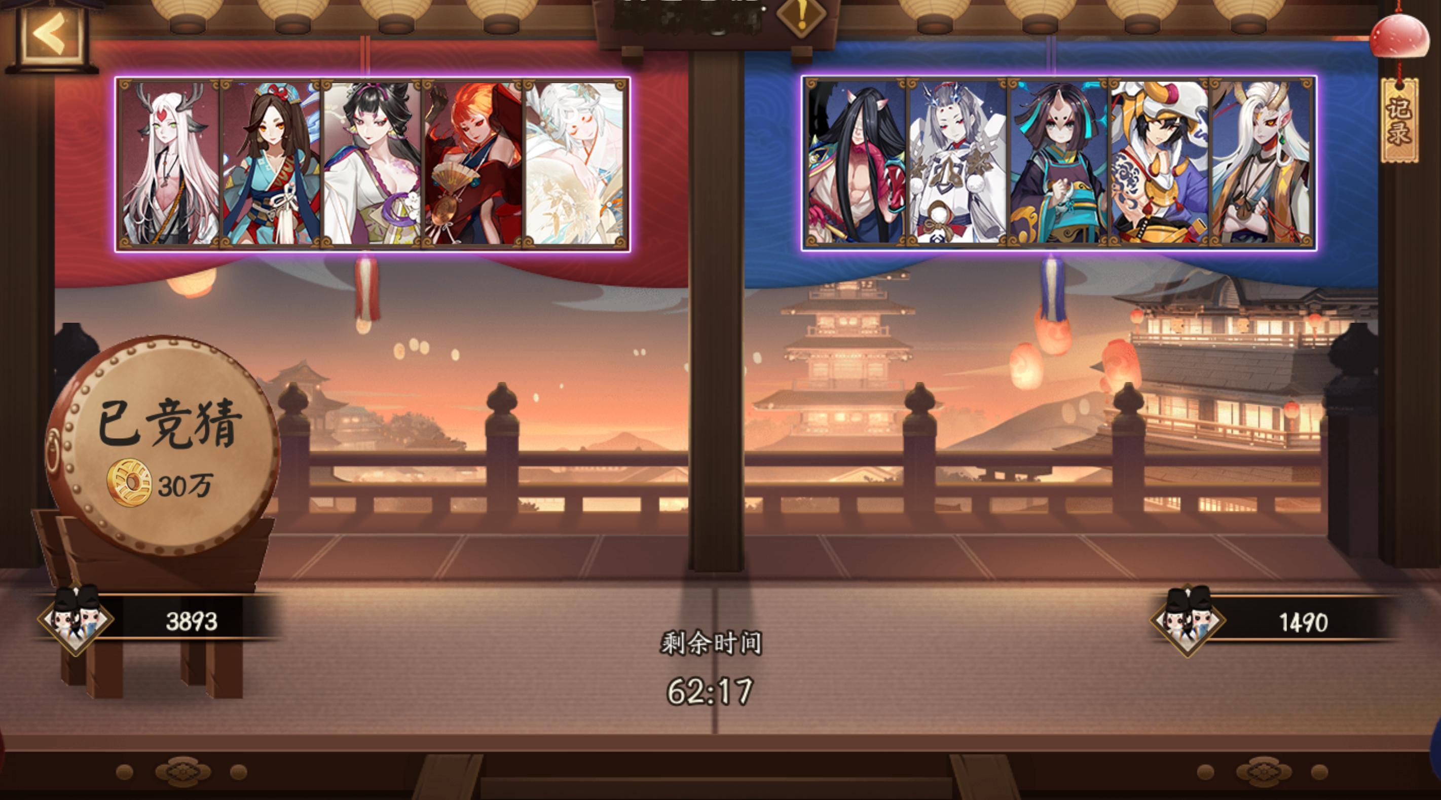 #阴阳师手游[超话]##超话创作官##游点热闹# 【对弈竞猜】2月10日，20: