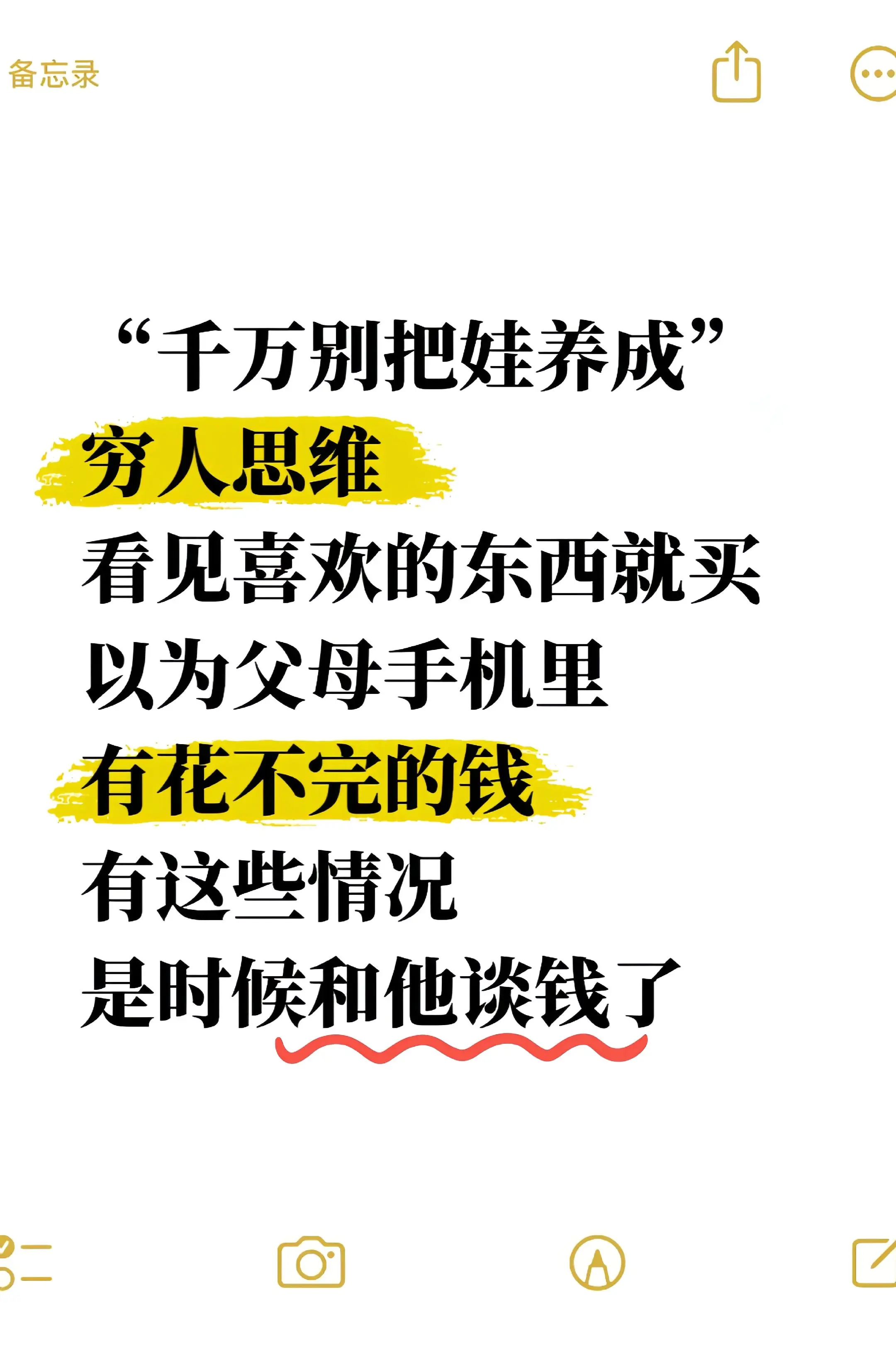 压岁钱有救啦！及时雨🔥。多花100万😭怎么才发现这套财商启蒙绘本‼...