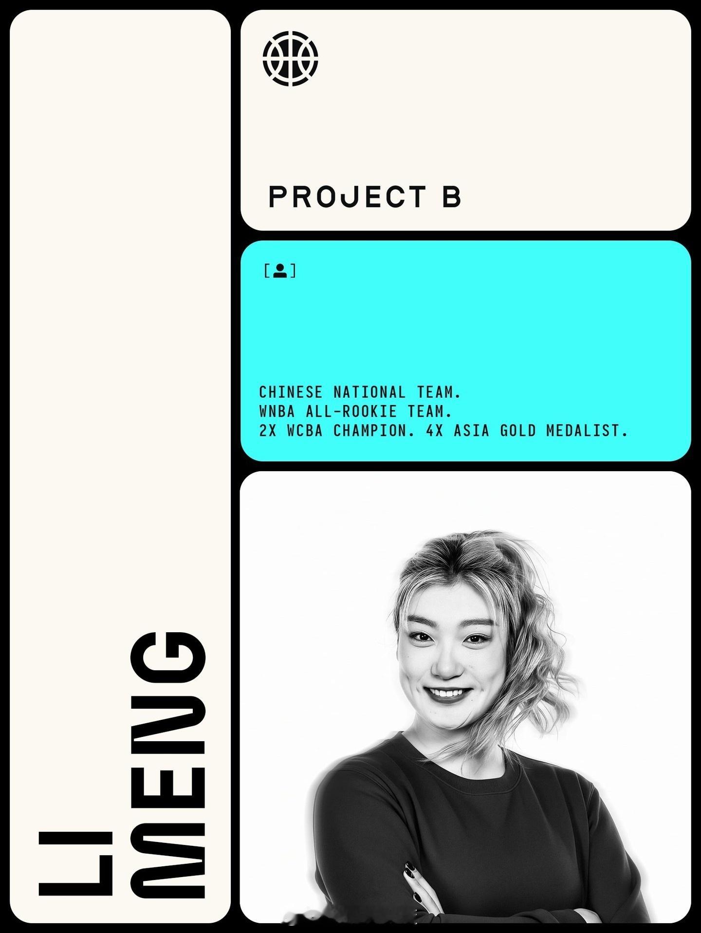 李梦官宣加盟新联赛Project B，开启职业生涯新篇章！目前Project B