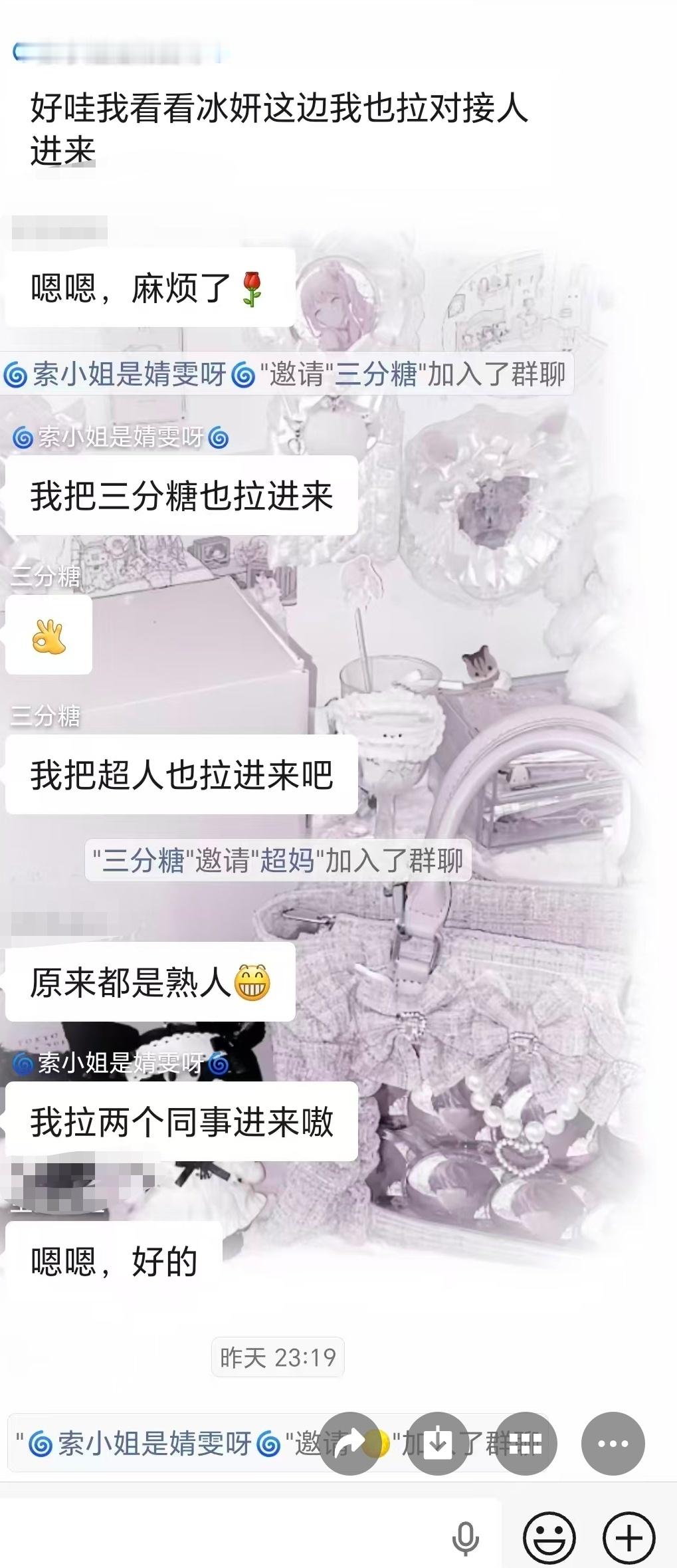 两个大粉和瑞经纪人认识是啥意思 ​​​
