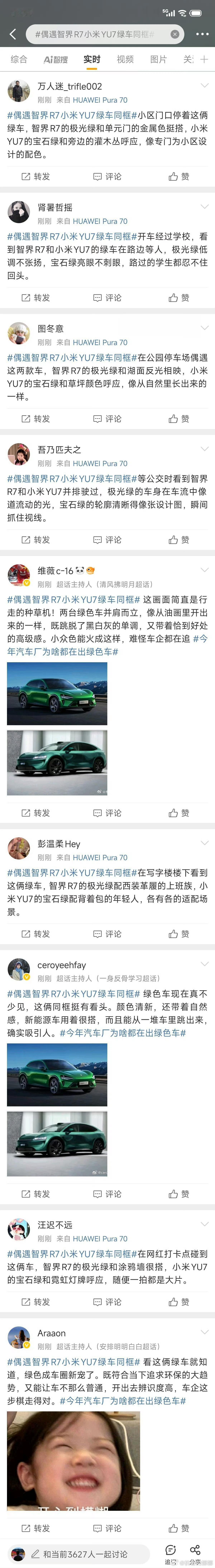 偶遇智界R7小米YU7绿车同框居然还有这话题啊？[哆啦A梦害怕]那大家可以各抒己