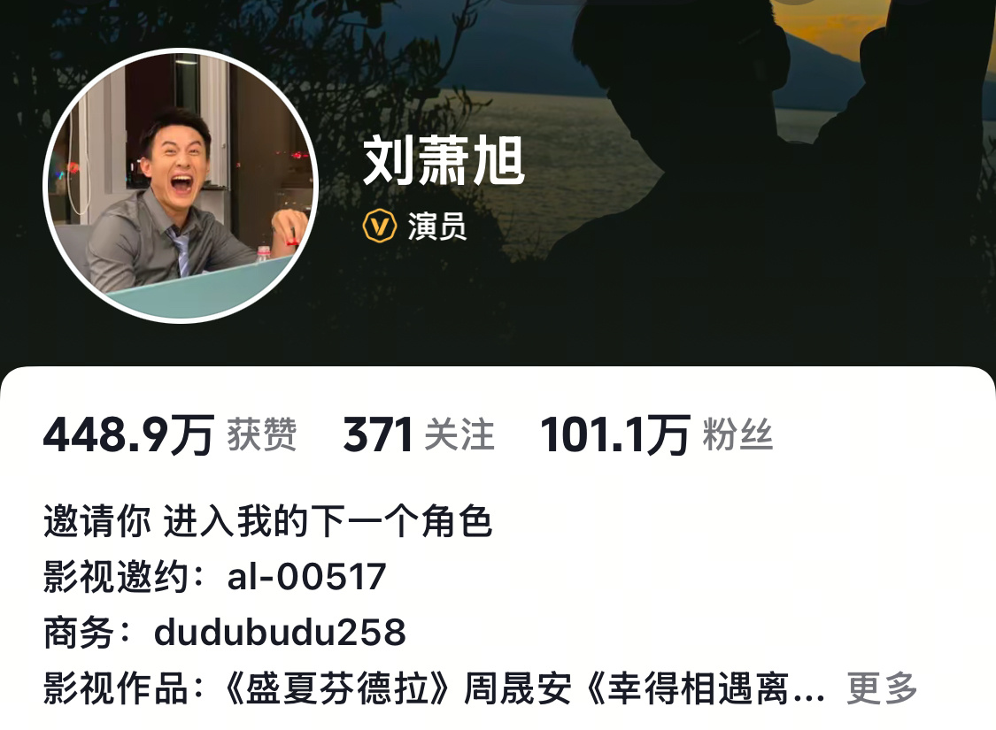 这是真火了 小孩哥刘萧旭一下子 dy 粉丝破百万 前两天我刚关注的时候才几十万 