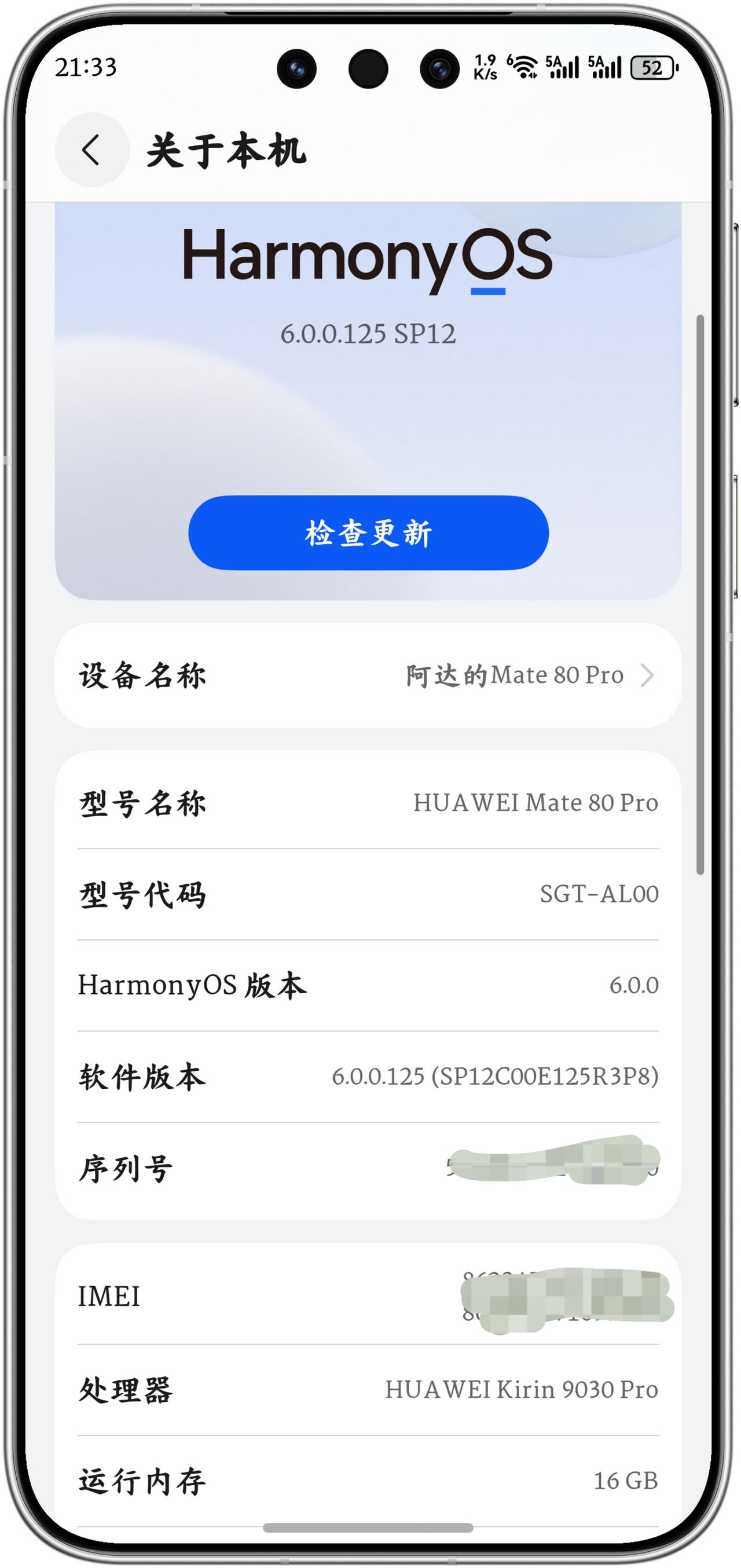 华为鸿蒙系统6.0支持戴壳截图啦！！！

mate80 pro前段时间悄咪咪的升