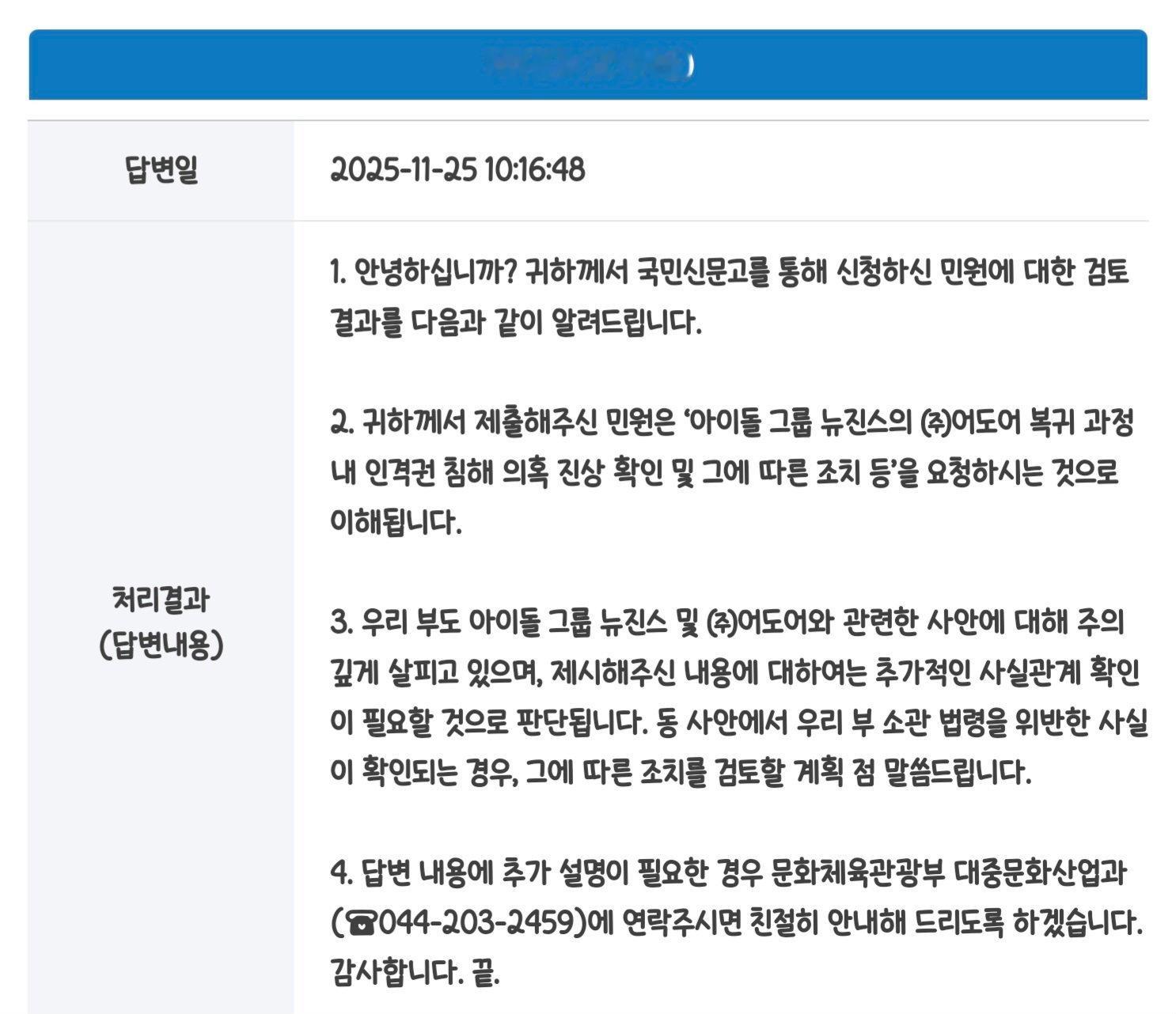 🇰🇷文化部提供了一些kbnz最近通过传真发送的请愿书的更新......回复b
