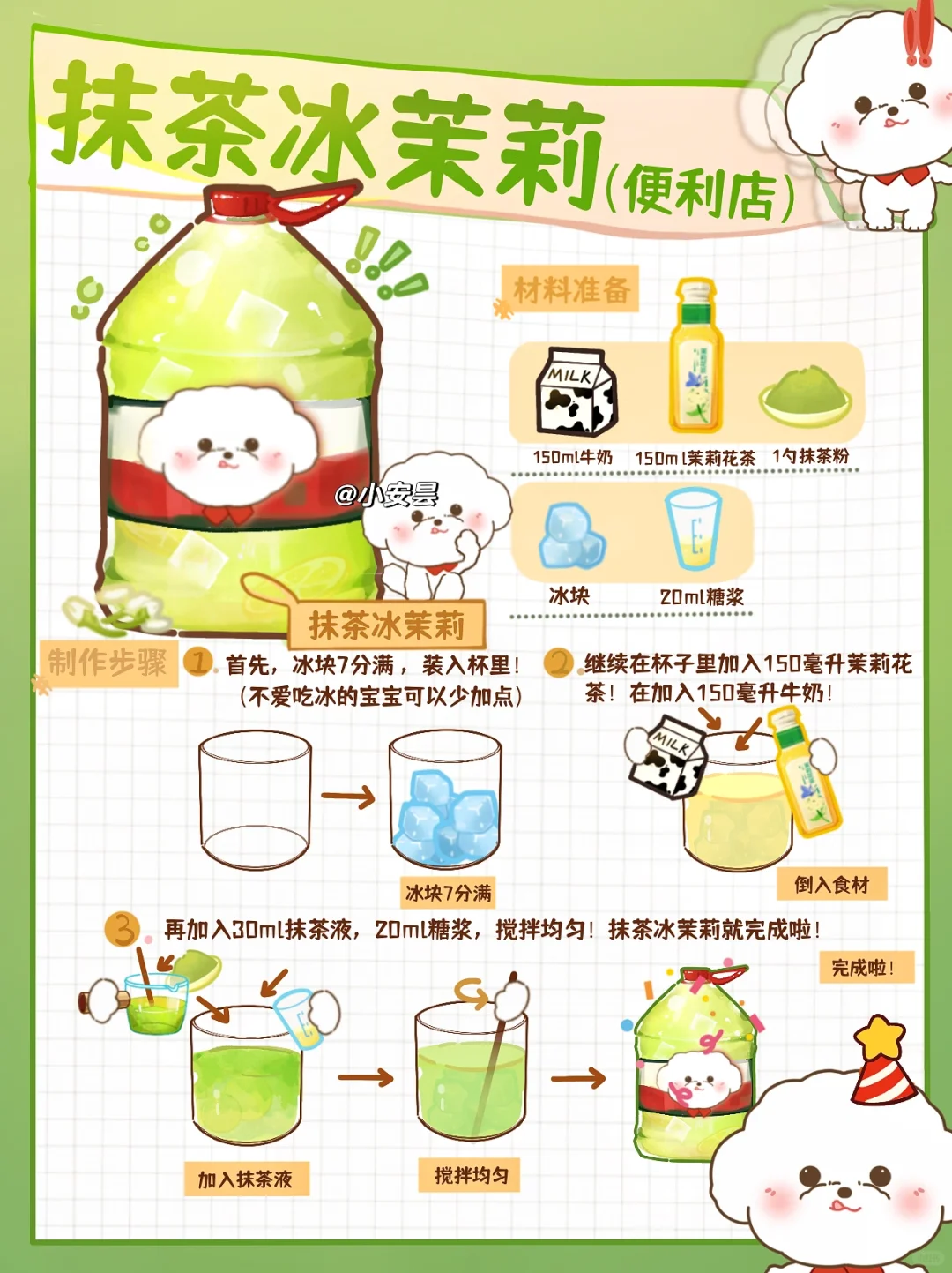 直接安排1⃣️大桶🧊好喝到出摊！夏天要有它🍵