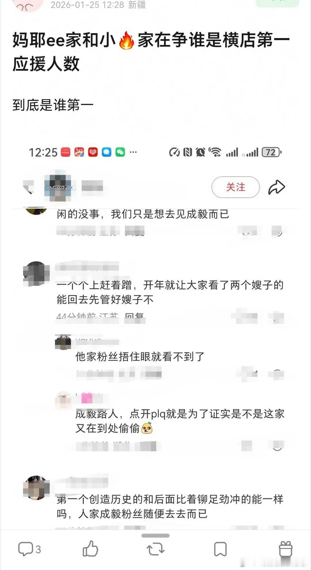 成毅粉丝和檀健次粉丝比横店应援人数，檀健次粉丝吹一亿应援人数