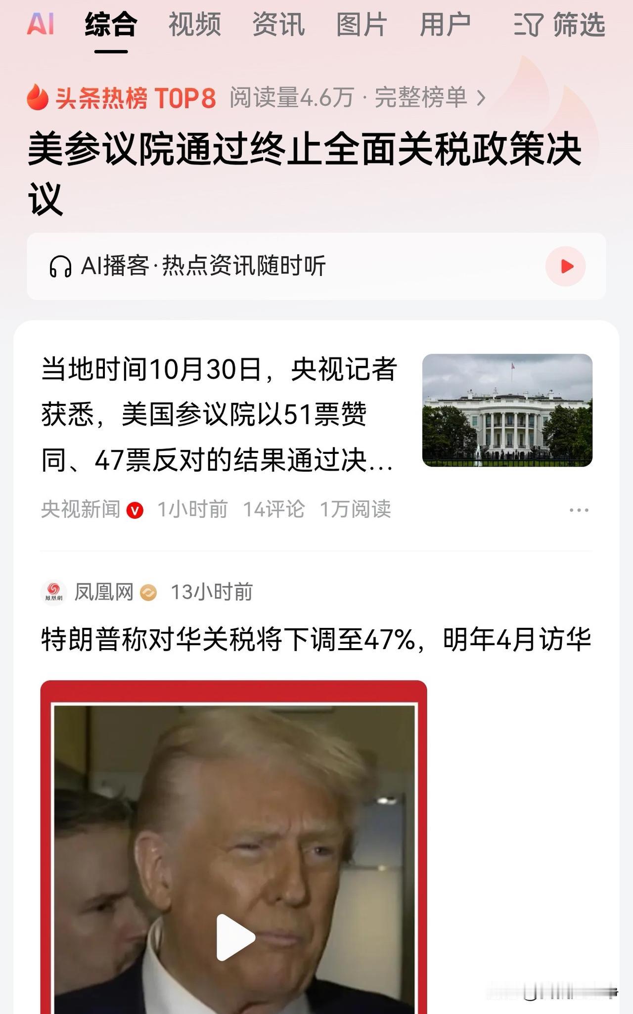 现在就连美国的参议院也知道贸易战不能打下去了。
尤其是美国，已经和中国单独议和停