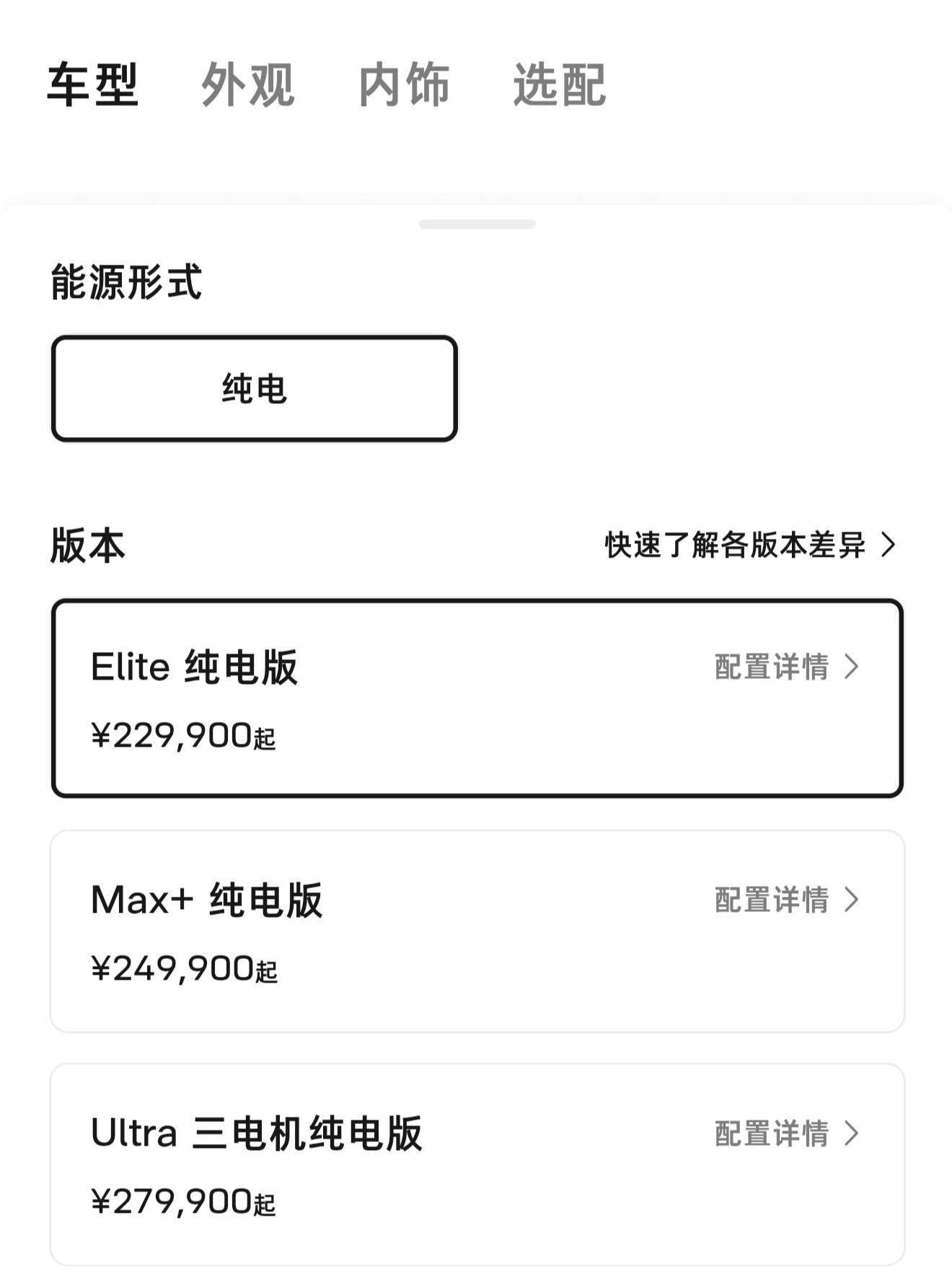 阿维塔 华为 现在的阿维塔处于尴尬期，我个人觉得阿维塔的亮点并不多，如果说华为A