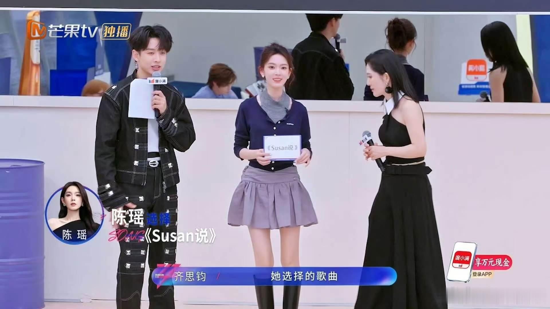 张月成全陈瑶选择曾沛慈陈瑶排名组队环节尽显温柔，张月不愿勉强对方，坦然成全陈瑶与