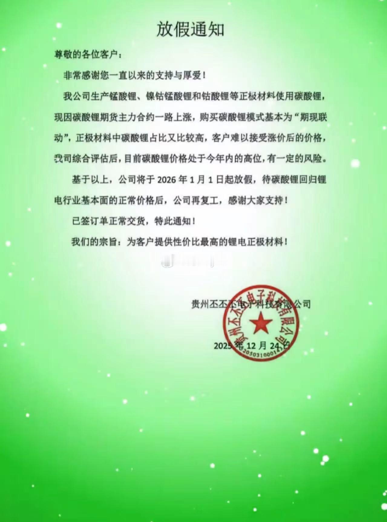 原料涨价，现在下游压力也大…… 