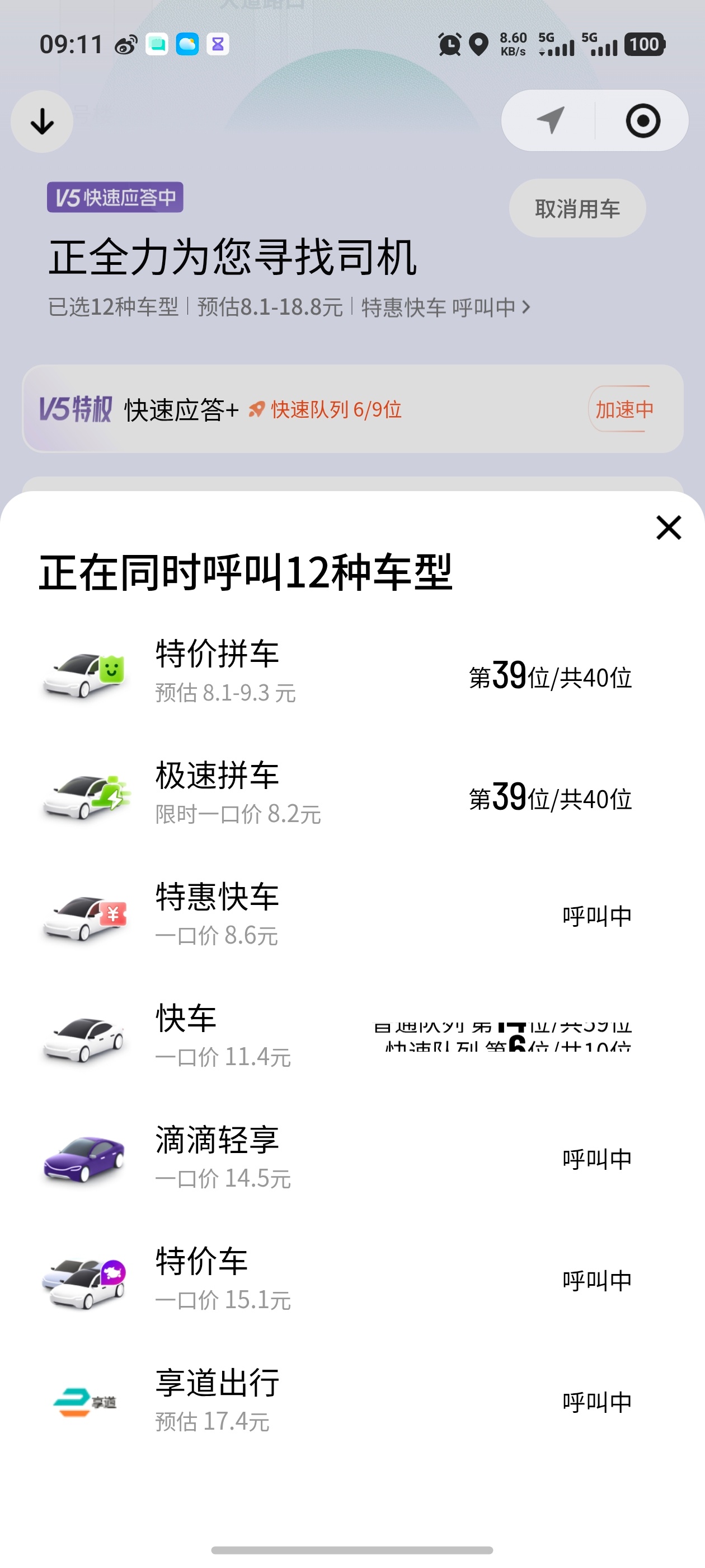 一到上班就下瓢泼大雨，打车打了二十分钟打不到。。。崩溃 