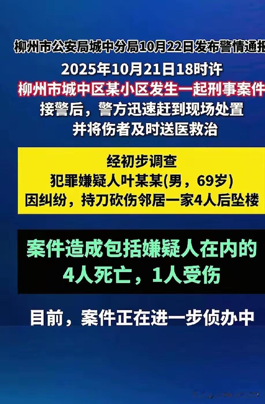 最不愿意看到这种事情，对受害人家属表示哀悼。不懂就问，像这种刑事案件，罪犯自杀身