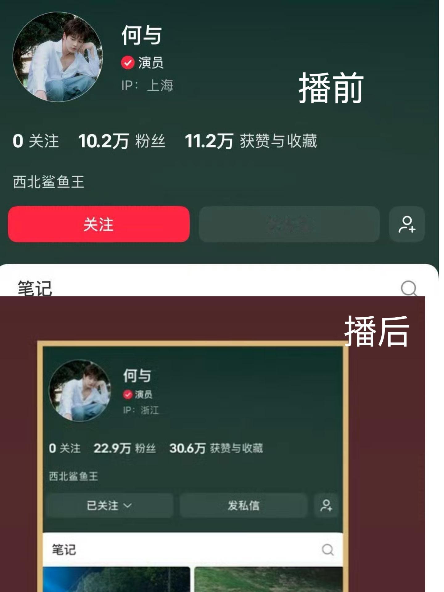 何与粉丝说何与吸粉百万？但统计了一下是三个平台是86.9w耶何与