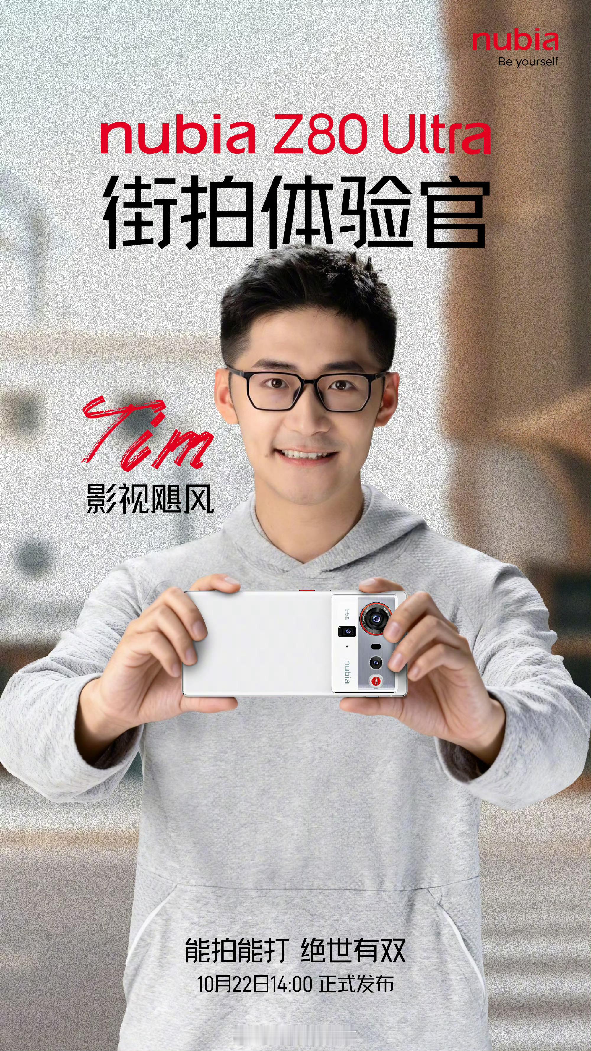 不知道Tim和何同学在发布会后是否会继续使用努比亚Z80 Ultra还是红魔11