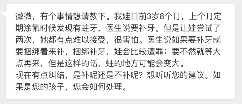 有试过给孩子捆绑补牙的家长吗？ 