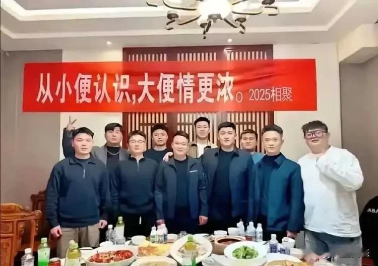 这是谁写的？怎么这么有水平？

好不容易同学聚会吃顿饭，这饭还能吃得下去吗？