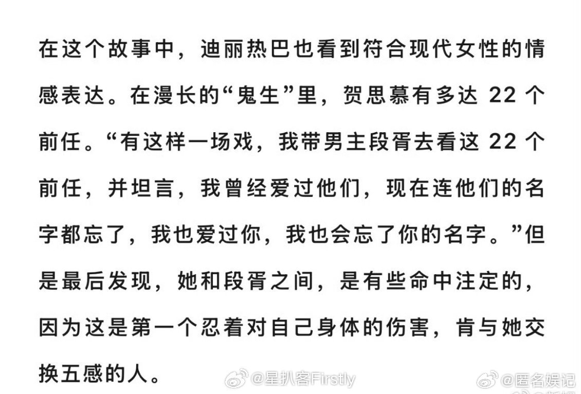 迪丽热巴内娱女鬼一没有五感，却懂人间大爱！《白日提灯》定档，思慕人设真的绝了！孤