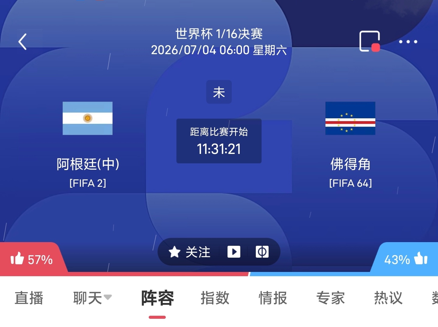 周五087 世界杯 阿根廷VS佛得角开赛时间：07-04 06:00更多 足球计