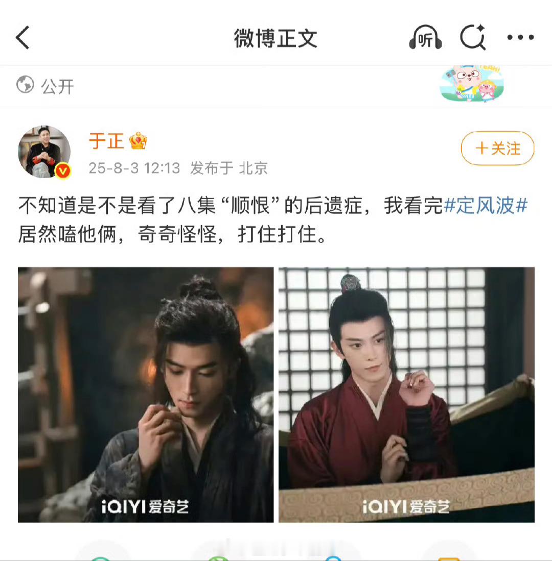 定风波不是探案剧吗？[允悲] ​​​