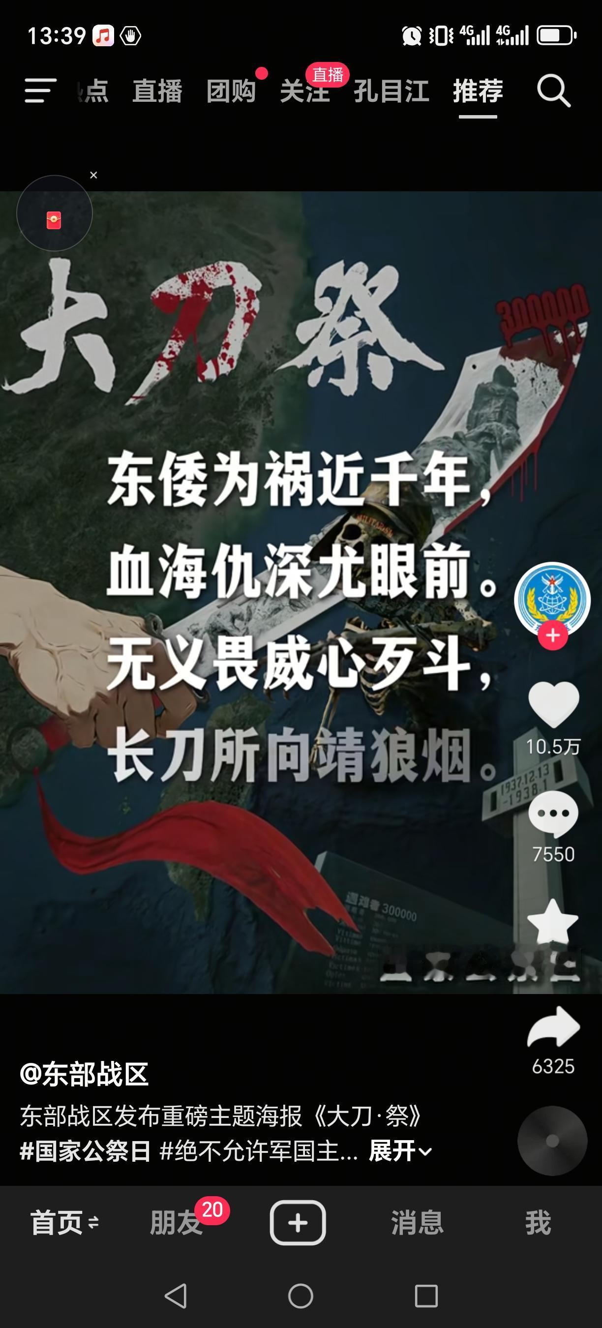 这才是我们心中的战区血性！
才是我们从战争中走出来的人民军队！
大刀向鬼子头上砍