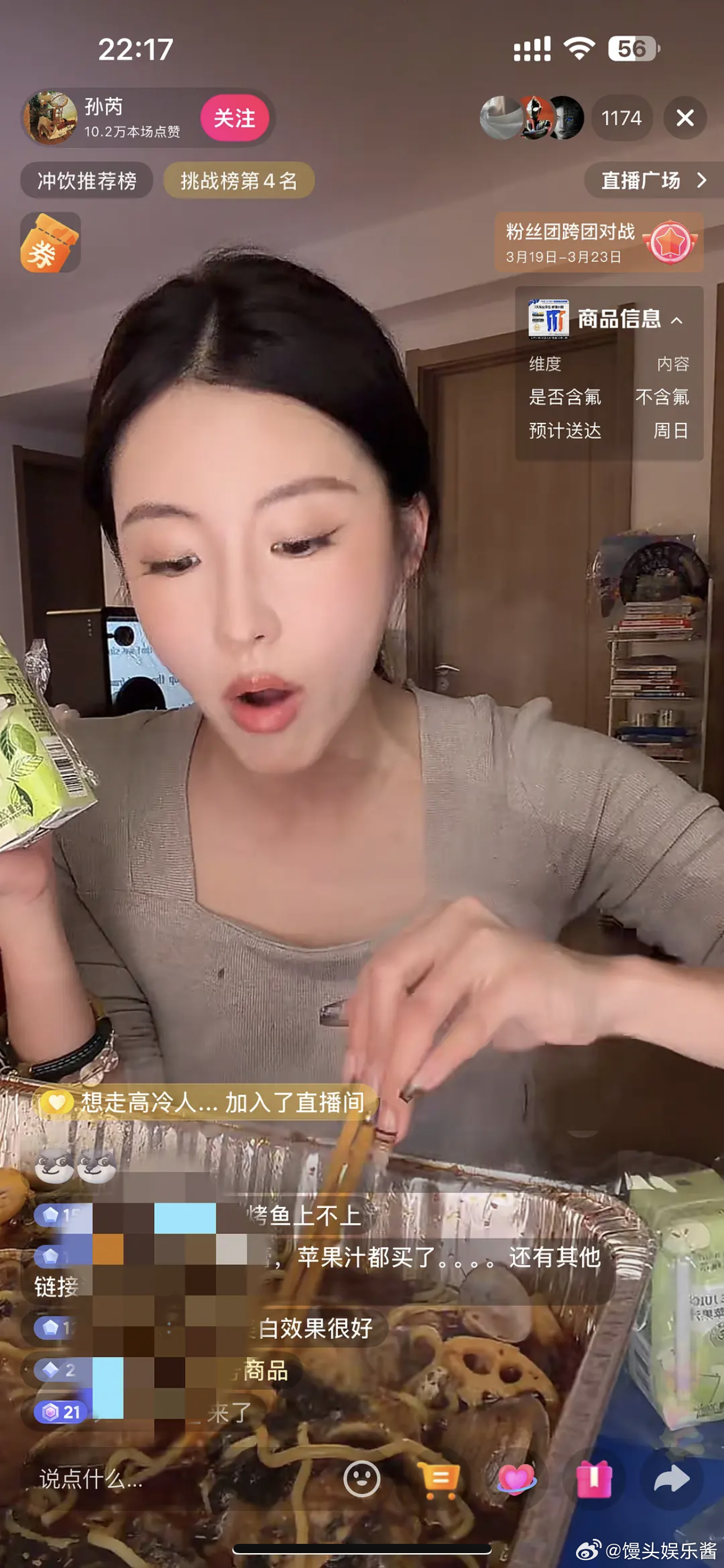 孙芮在直播卖货，记得她之前不是得过snh48的第一名吗 