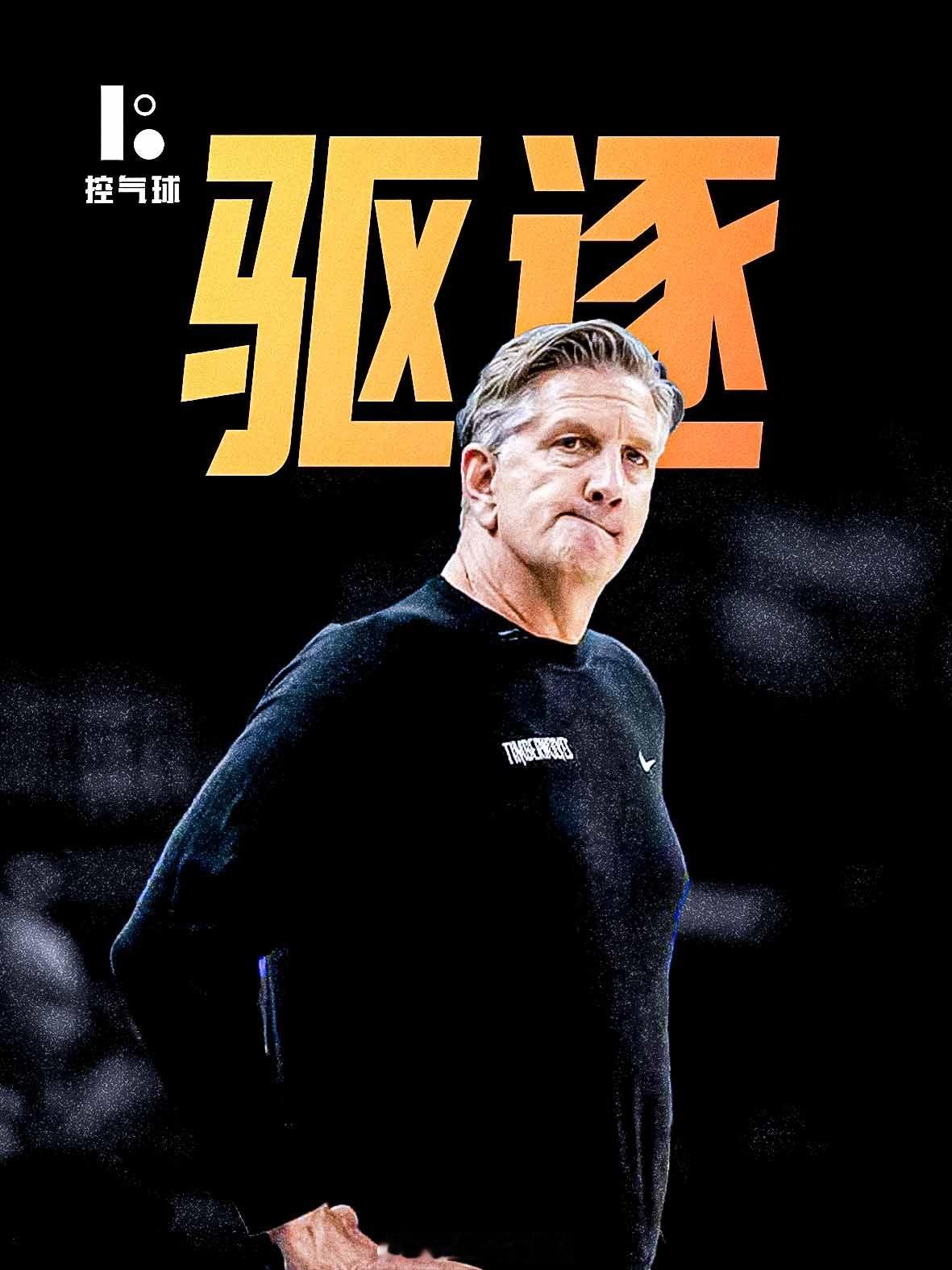 雷霆与森林狼比赛开场刚打到6分19秒，芬奇因为不满判罚怒怼裁判被驱逐。TA记者劳