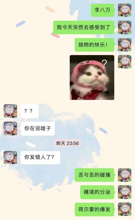 和男朋友聊天之《胡言乱语》