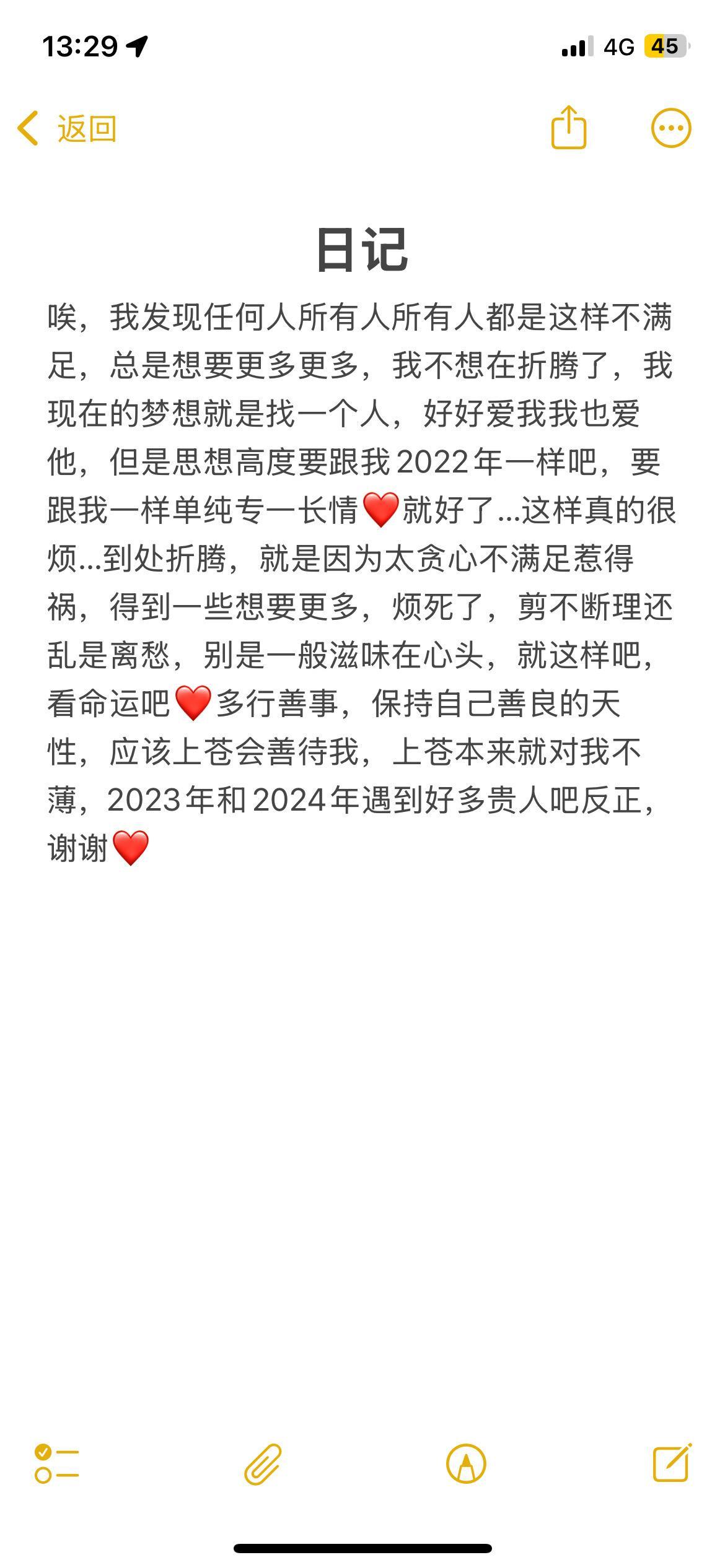 唉就这样吧真的不想在折腾了❤️至于脸还能不能修好算了无所谓，不在乎了已经❤️