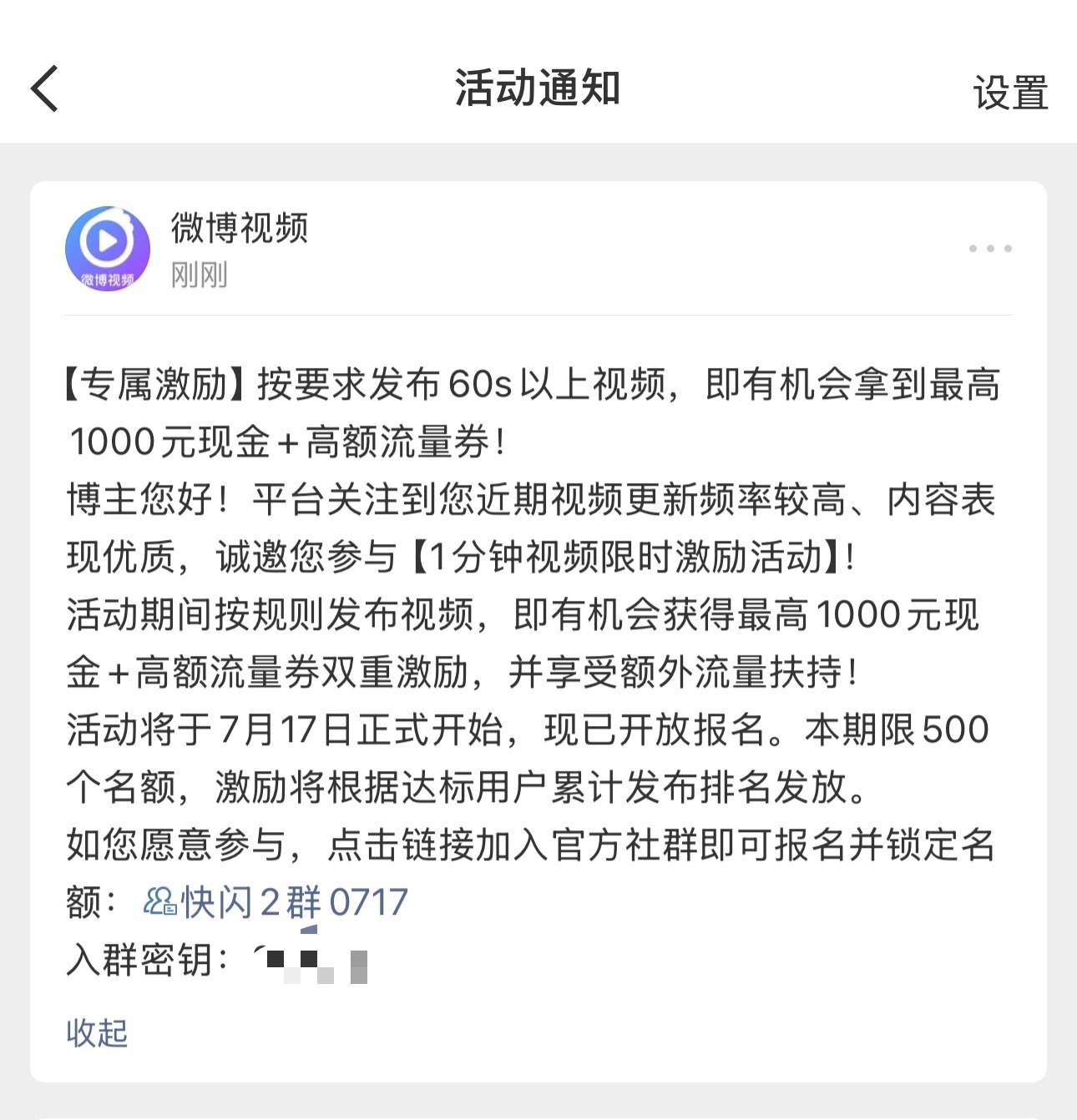 有邀请的都进群产出吧