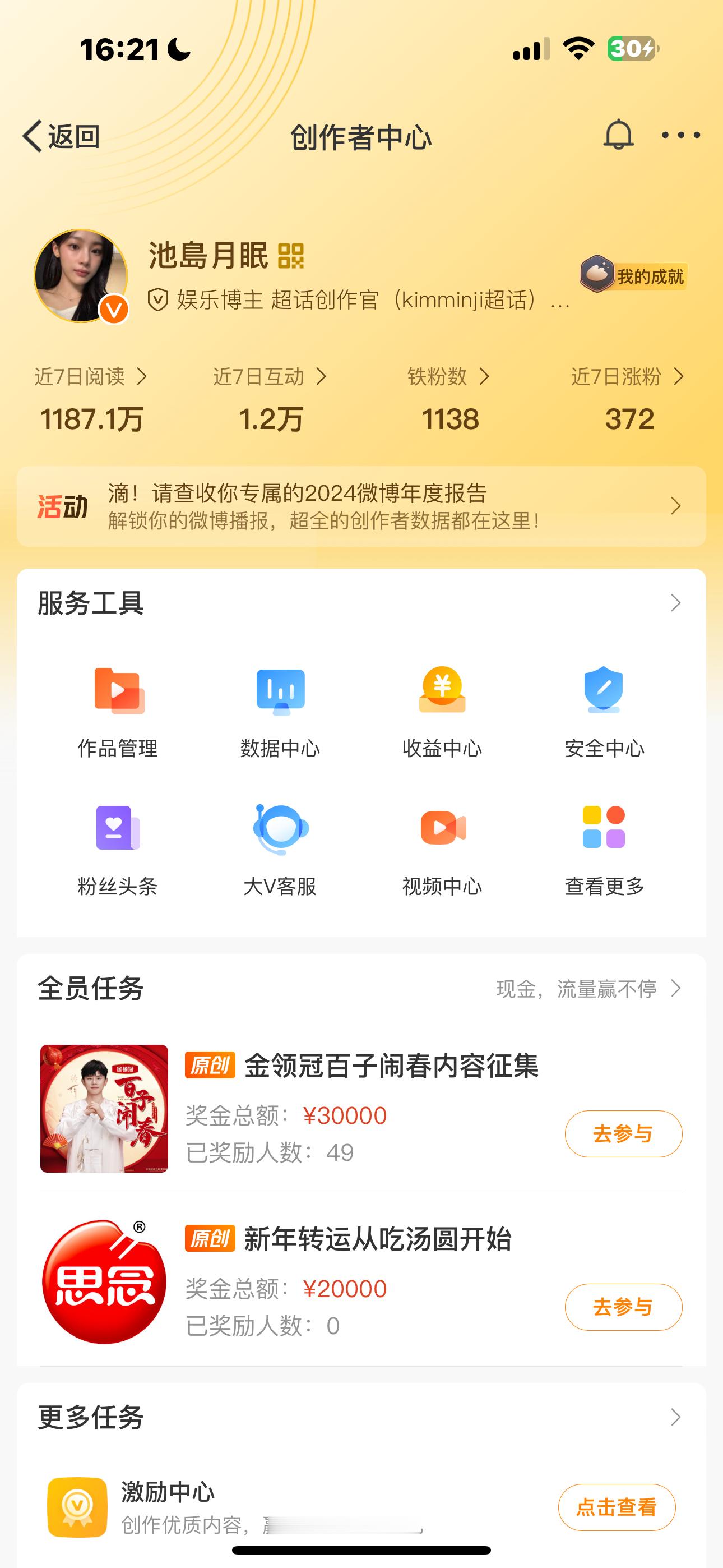 路过和我养养铁🫶🏻🫶🏻😭 