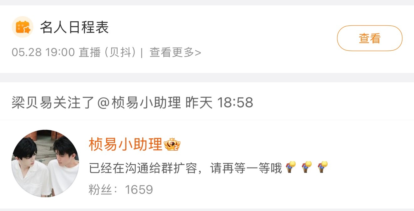 其实梁贝易一直在和眉间割席吧