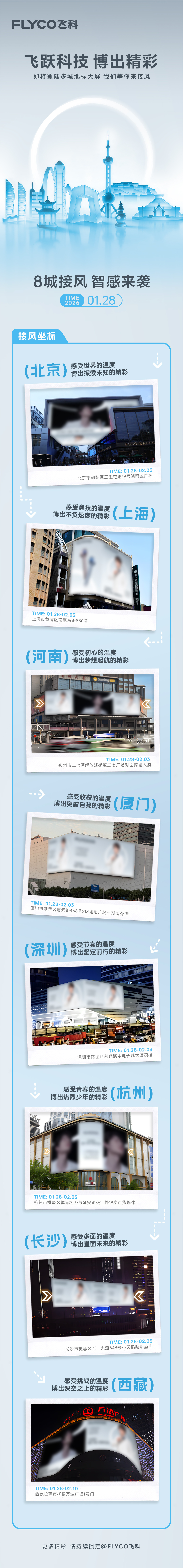 是谁看到飞科这个预热海报还没有一眼认出啊，不用猜就知道是最酷最帅的他！这个商业价