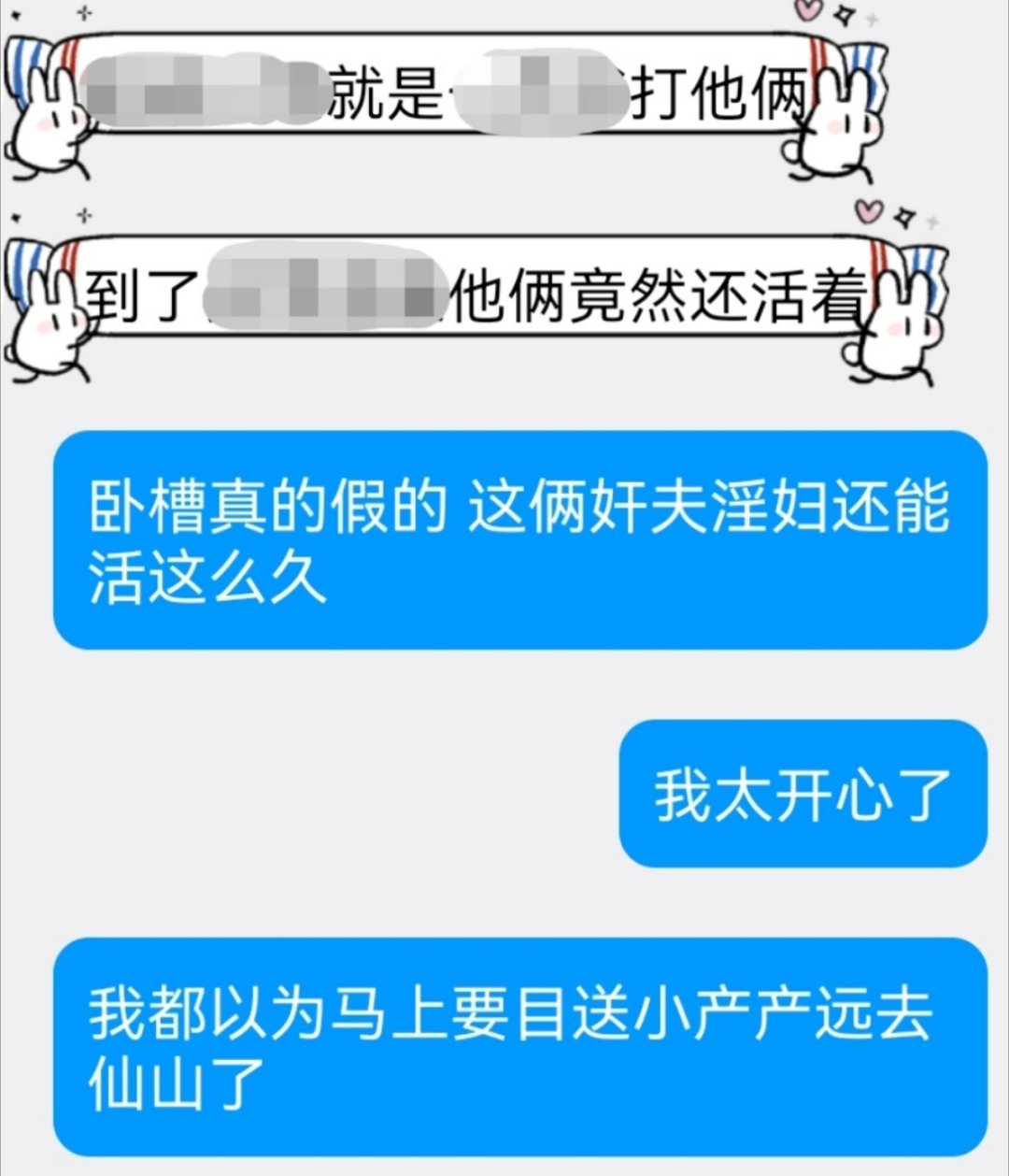 *又是一阵意想不到的狂喜 