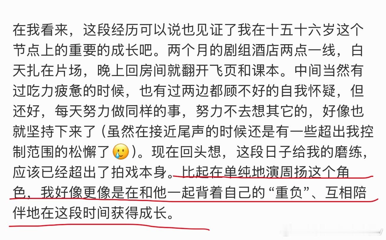 这段描写看的我都哭，周扬在剧里是个事事为别人考虑八面玲珑的学生会会长，杨博文本人