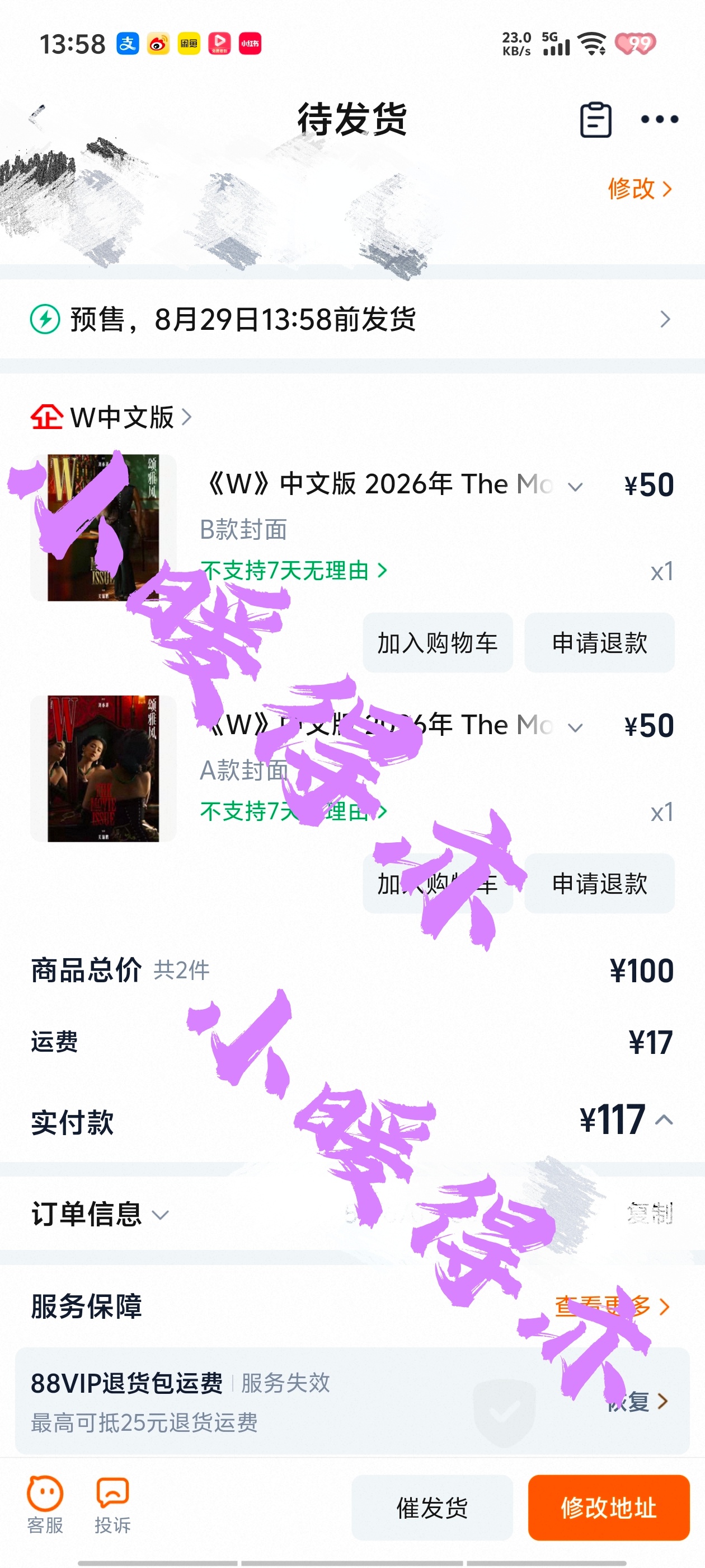 刘亦菲刘亦菲浮城如戏台W平面电影 为美丽的创作和表达买单 