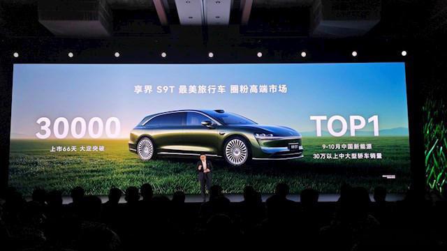 消息来了：享界S9T首款旅行车仅用发行 66 天，大定订单便突破 3 万 台！官