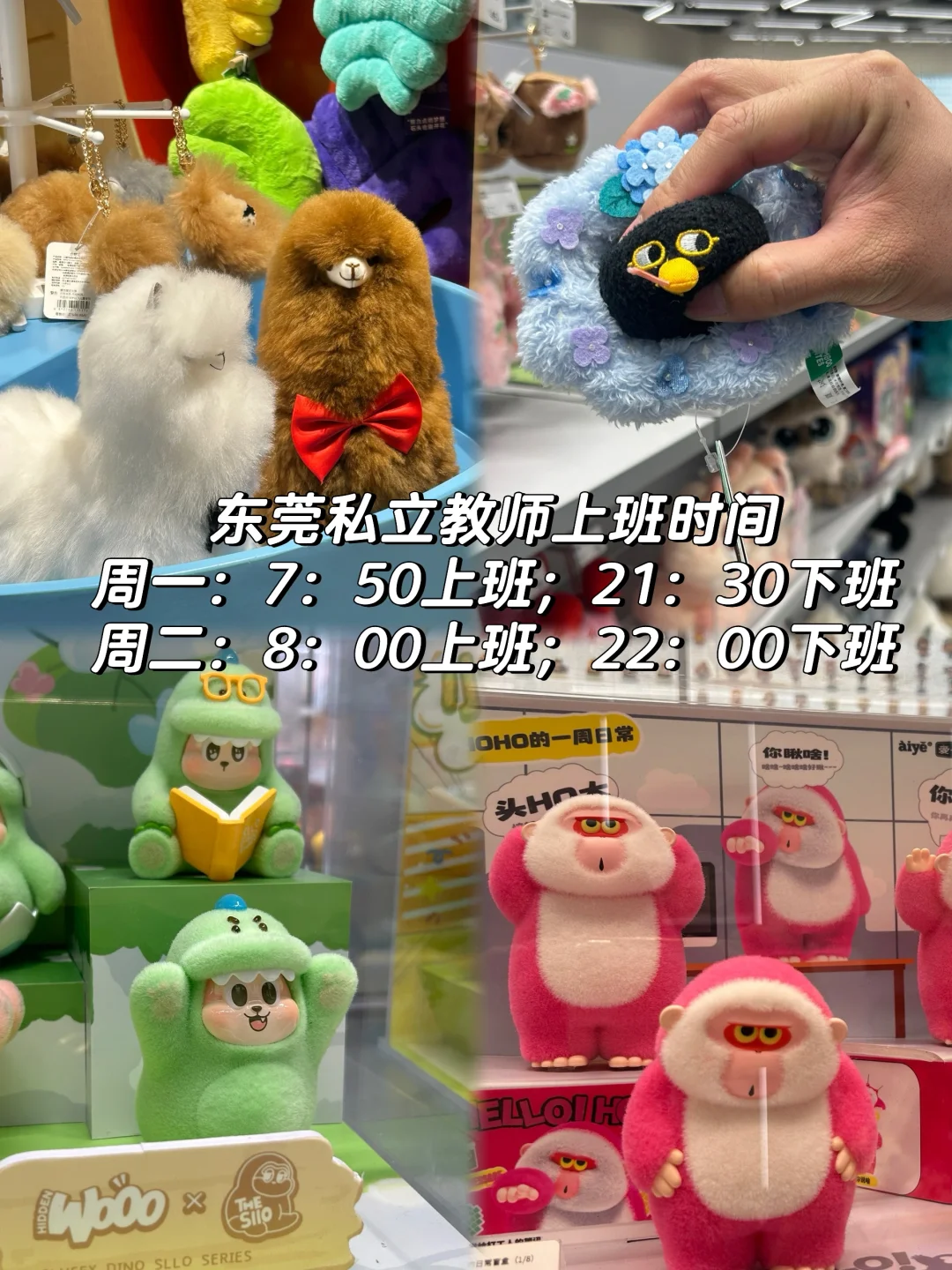 持续更新!私立教师上下班时间