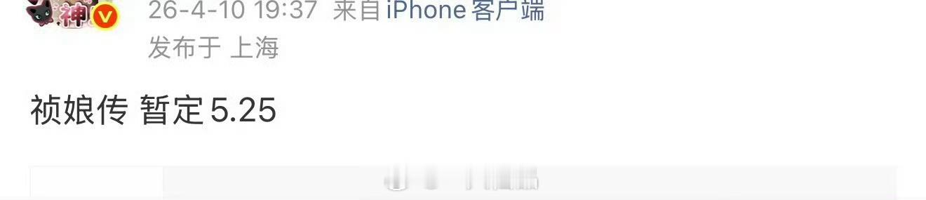 杨紫家业5.25，嗯嗯嗯………… 